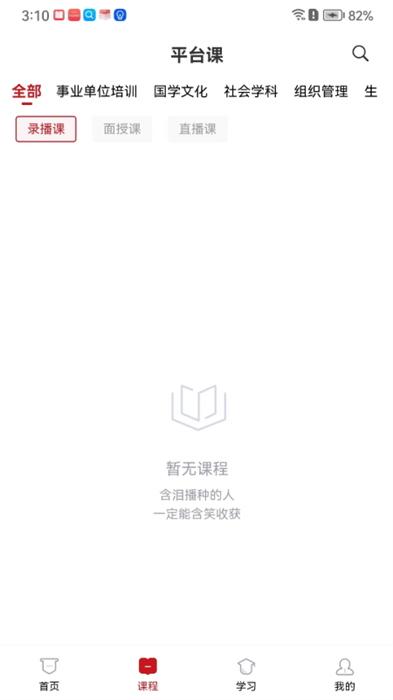 云南人才培訓(xùn) v1.0.0 最新版 2