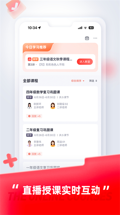 途途課堂直播課ios最新版 v4.99.1 iphone手機版 2