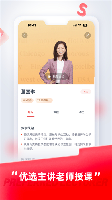 途途課堂直播課ios最新版 v4.99.1 iphone手機版 0