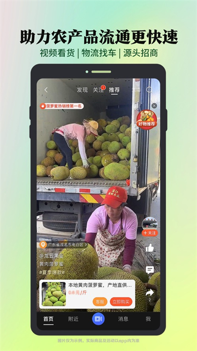 惠農(nóng)網(wǎng)蘋果版1