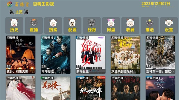 百曉生影視 v5.0.14 安卓版 0