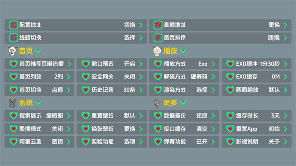 百曉生影視 v5.0.14 安卓版 2