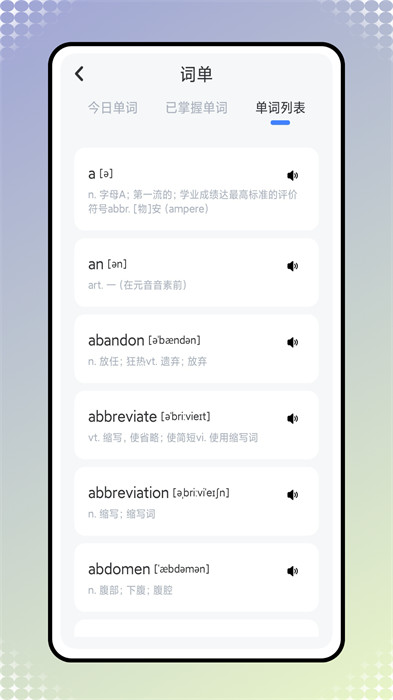 易聽說 v1.0.1 1