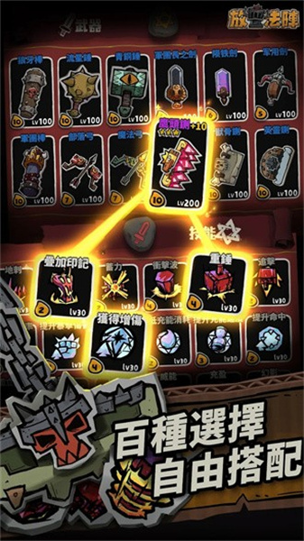 放置法陣 v0.11 安卓版 3