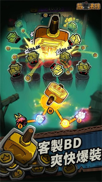 放置法陣 v0.11 安卓版 1