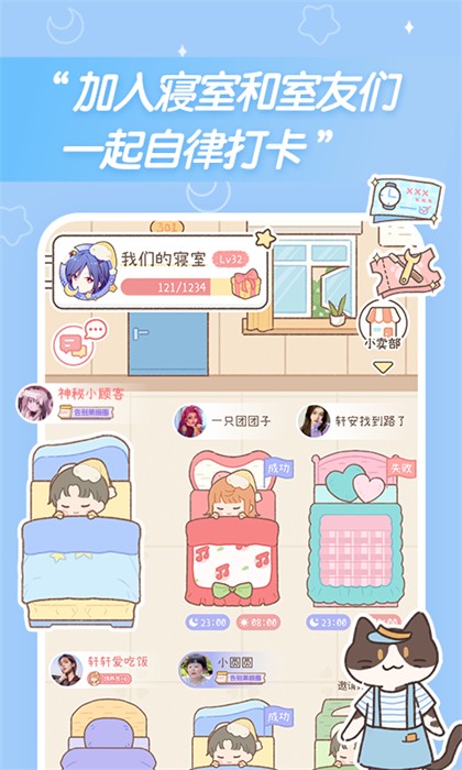 夢境旅店app v1.6.1 安卓版 1