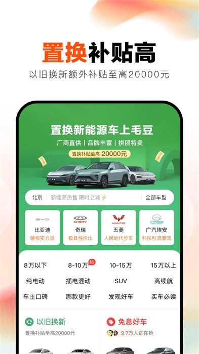 毛豆新車網(wǎng)官方版 v4.2.7.0 安卓版 1