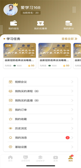 天沐中醫(yī) v1.0.0 2