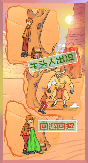 餓肚子是不可能的 v1.4 3