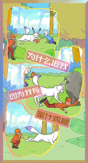 餓肚子是不可能的 v1.4 5