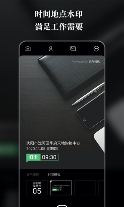 天氣相機(jī) v3.2.9 最新版 2