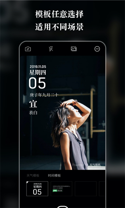 天氣相機(jī) v3.2.9 最新版 1