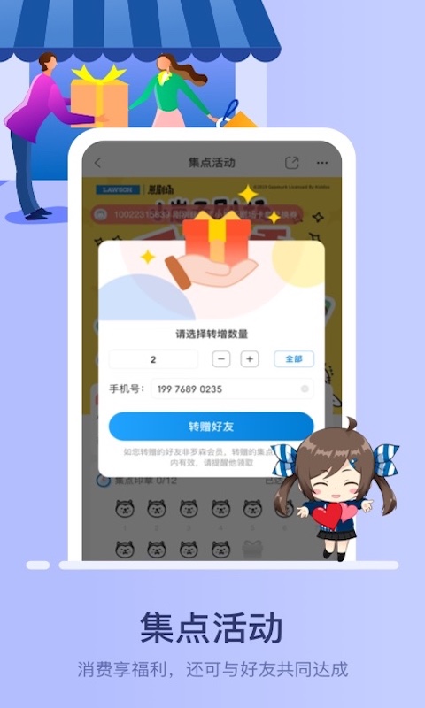 羅森點(diǎn)點(diǎn)(lawson便利店app) v5.6.7 安卓最新版 0