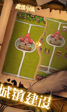 奇境小鎮(zhèn) v1.3.40 安卓版 0