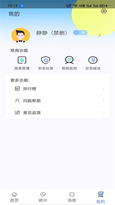 雙安校園版 v2.1.0 安卓版 0