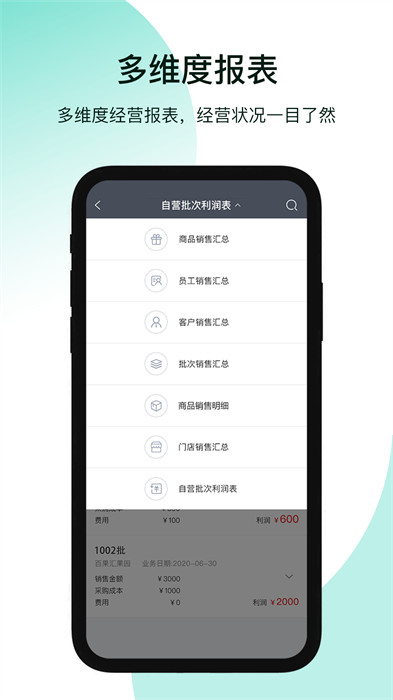 芝麻地app2