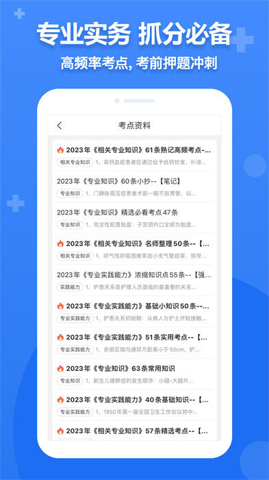 小護(hù)幫手app v3.3 安卓版 2