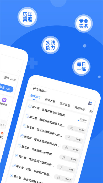 小護(hù)幫手app v3.3 安卓版 0