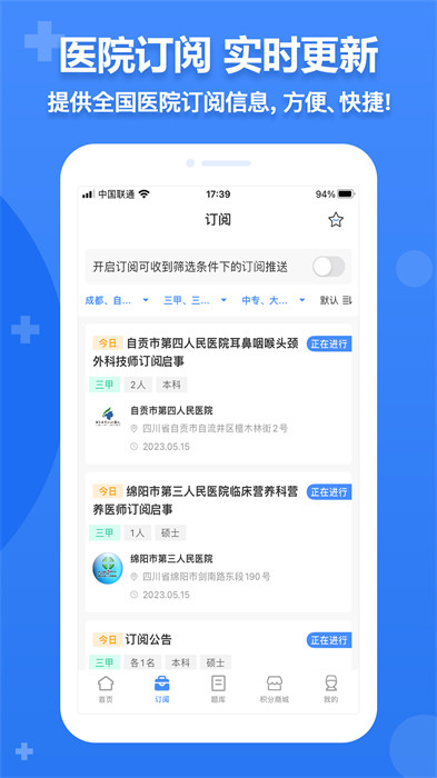 小護(hù)幫手app v3.3 安卓版 1