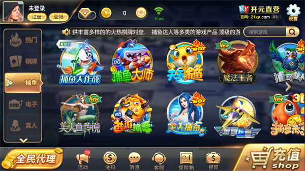 開元棋脾app v1.8.0 0