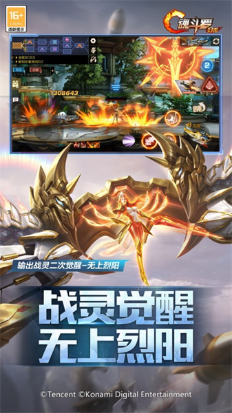 魂斗羅歸來華為版 v1.63.112.3695 安卓版 2