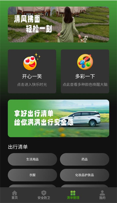 閃電清小鐵盒 v1.0.1 1