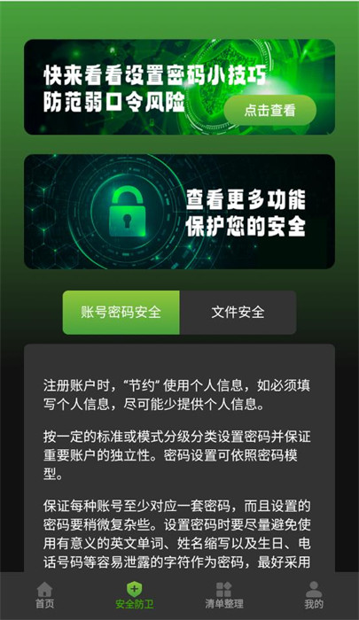 閃電清小鐵盒 v1.0.1 3