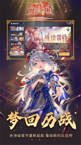 魔卡幻想手游九游版 v4.52.0.21943 安卓版 3