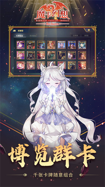 魔卡幻想手游九游版 v4.52.0.21943 安卓版 1