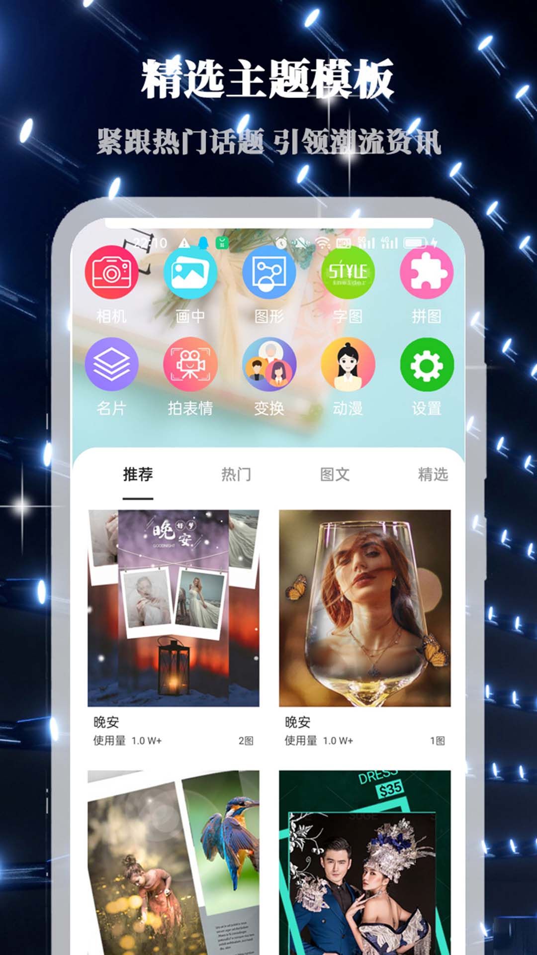 畫中人拍照app(people in picture) v2.2.7 安卓版 2