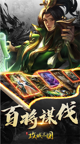 三國(guó)戰(zhàn)爭(zhēng)微信登錄版3