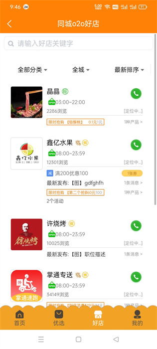 掌通同城 v1.0.1 1