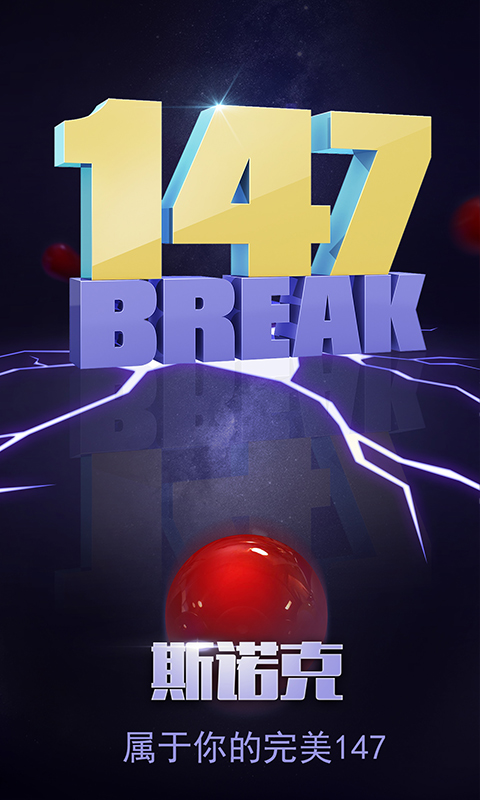 臺球帝國vivo賬號端 v6.21041 安卓版 1