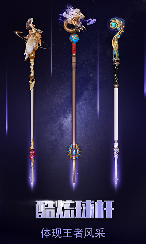 臺球帝國vivo賬號端 v6.21041 安卓版 2