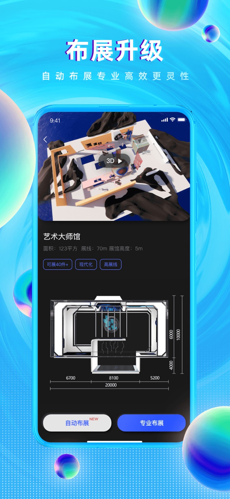 網(wǎng)演 v1.4.0 安卓版 1