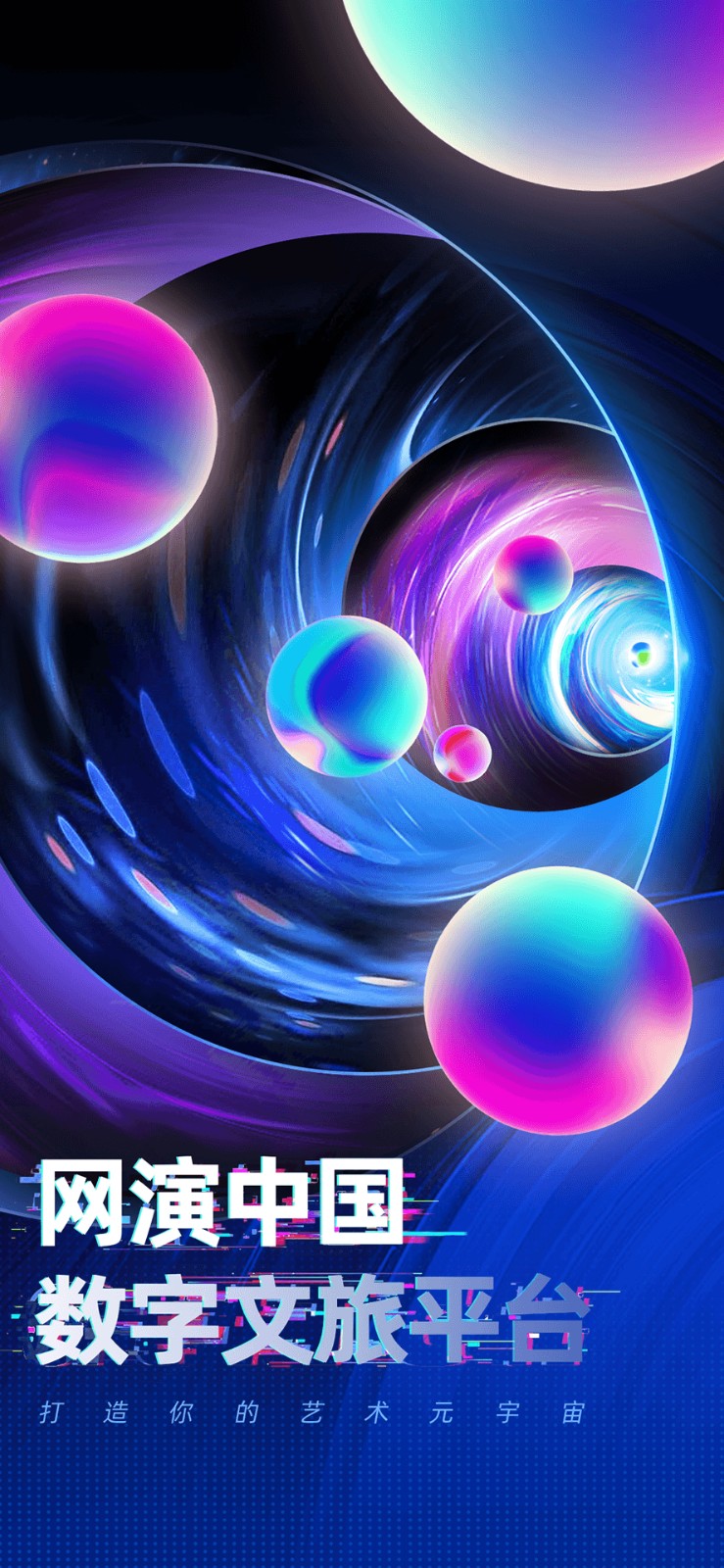 網(wǎng)演 v1.4.0 安卓版 3