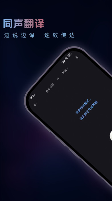 英語音翻譯器 v1.1.0 1