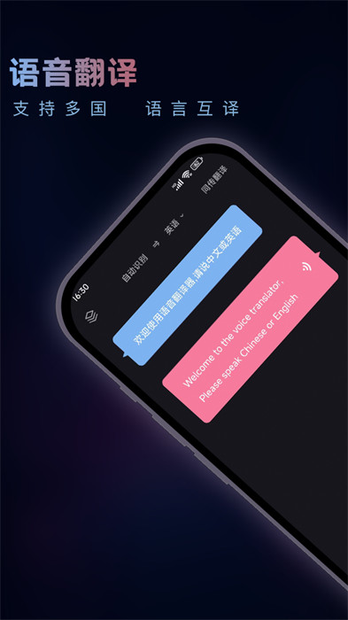 英語音翻譯器 v1.1.0 3