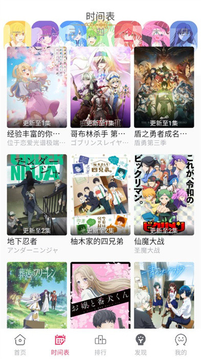 girigiri愛動(dòng)畫 v1.0.1 最新版 1