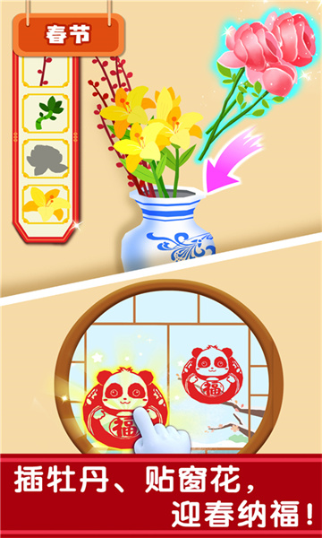 寶寶巴士奇妙傳統(tǒng)節(jié)日 v9.83.00.00 安卓版 0