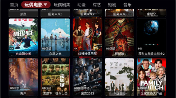 天微影視 v1.0.20231121_0031 安卓版 1