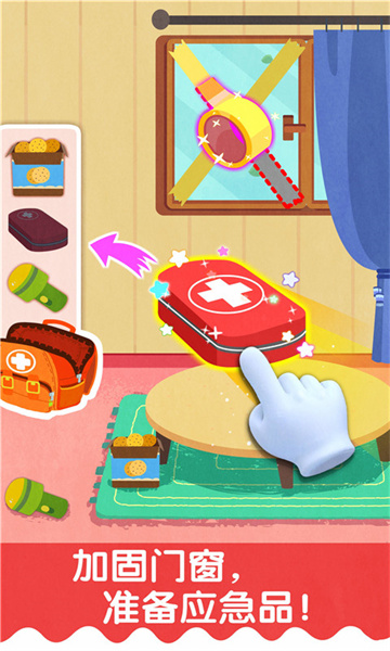 寶寶臺(tái)風(fēng)天氣 v9.89.99.01 安卓版 1