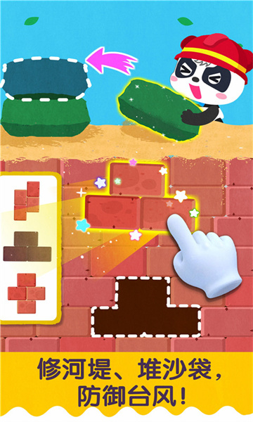 寶寶臺(tái)風(fēng)天氣 v9.89.99.01 安卓版 3