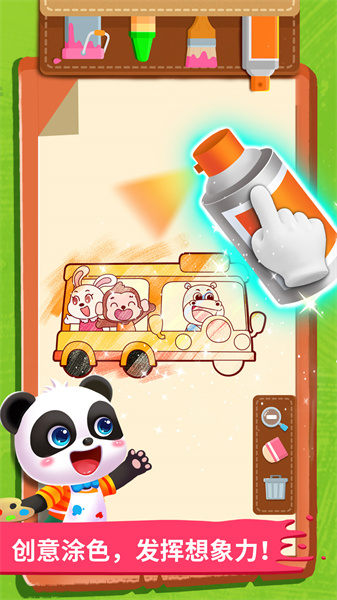 寶寶巴士寶寶小畫(huà)板 v9.83.00.00 安卓版 0