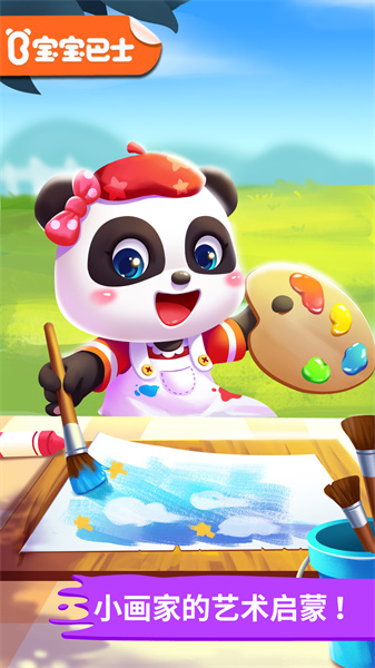 寶寶巴士寶寶小畫(huà)板 v9.83.00.00 安卓版 2