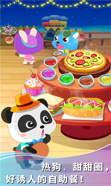 寶寶巴士寶寶假日旅行 v9.83.00.00 免費安卓版 3