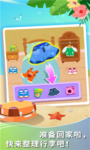 寶寶巴士寶寶假日旅行 v9.83.00.00 免費安卓版 2