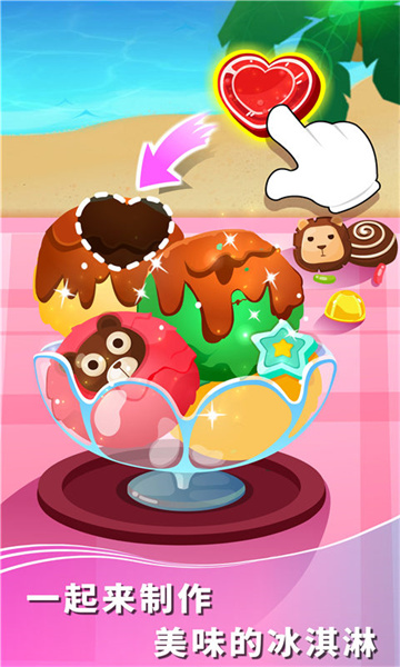 寶寶巴士寶寶假日旅行 v9.83.00.00 免費安卓版 0