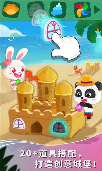 寶寶巴士寶寶假日旅行 v9.83.00.00 免費安卓版 1