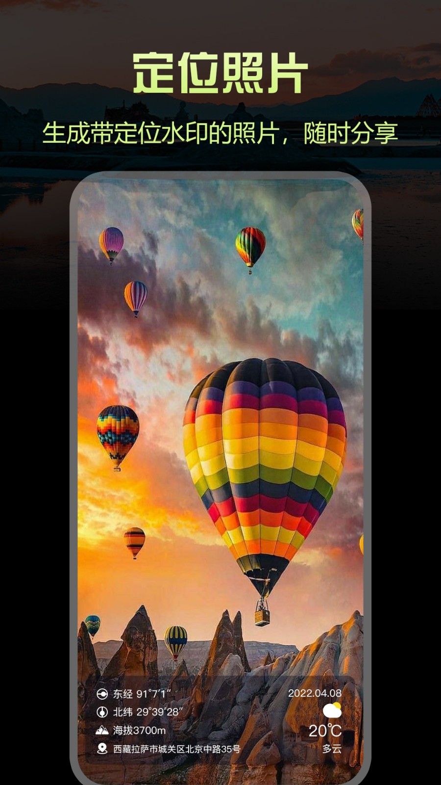 出行指南針 v1.0.8 安卓版 0